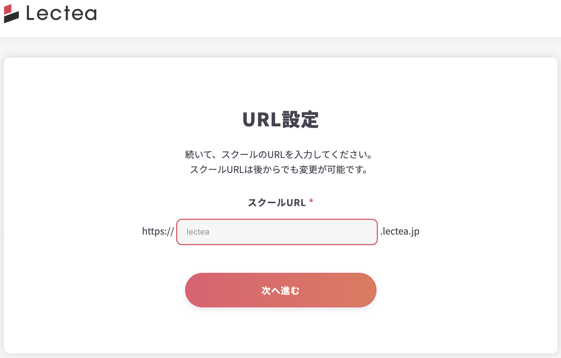 URL入力画面