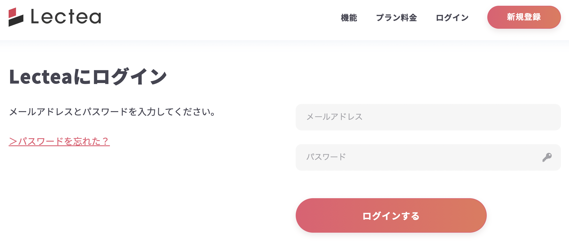ログイン画面